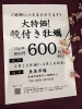 「西海物産館 魚魚市場鮮魚コーナーおすすめ商品は「殻付き牡蠣 特売」です♪」