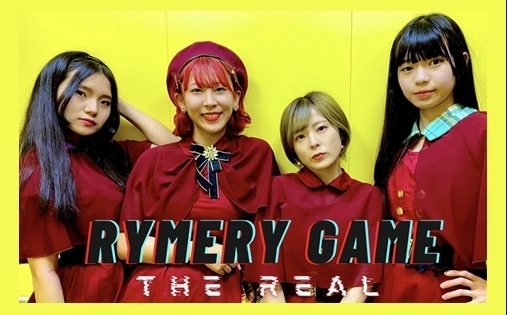 「RYMERY GAME -THE REAL」