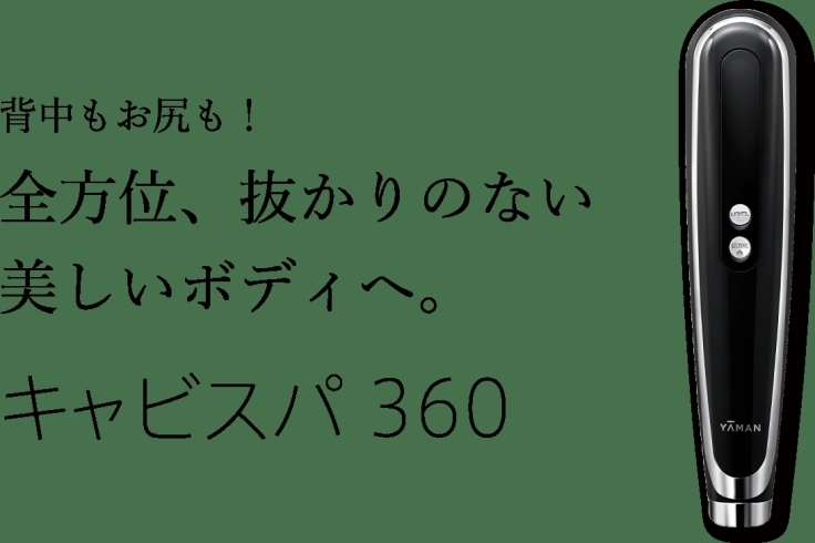 「おうちエステ♡」