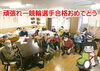 「デイサービス金太郎介護スタッフ夢に向かって卒業～(^○^)‼️。」