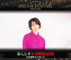 「家入レオ x JOYSOUNDコラボキャンペーン実施中！直筆サイン入りグッズをゲットしよう♪」