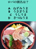 「2月13日土曜日今日のクイズ!!『ロバの別名は？  A.ねずみうま B.うさぎうま C.うしうま D.きつねうま』本日のおすすめmenuは瓢名物✨並ちらし……1,200円…8種類のネタを使用。」