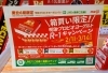 明治ブロピオヨーグルトr 1箱買いキャンペーンやっています ヨークベニマル長井小出店のニュース まいぷれ 長井 西置賜
