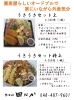 「蕎麦屋のオードブルで家にいながら外食気分♪」