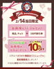 「本日、15周年♡感謝の気持ちを込めて..」