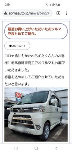 「【那須塩原市の福祉車両なら相馬自動車商工へ】」