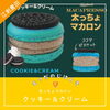 太っちょマカロン　クッキー＆クリーム💙「📣 1/14～『まつだのじはんき』江刺ラインナップのお知らせ」
