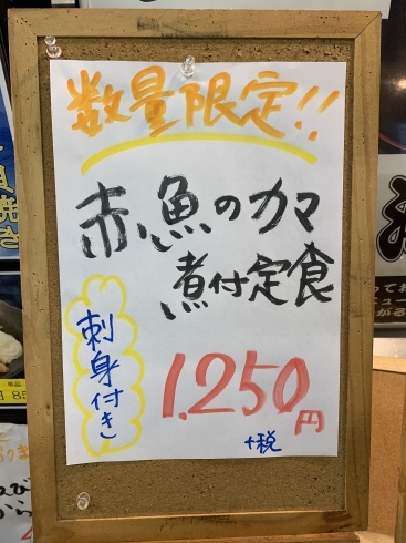 数量限定です！！「本日のオススメは…赤魚の煮付け定食と真鱈のからあげあんかけ定食です！！」