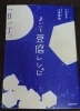 まめちゃんの豆腐本直売所に置いてあります！「体にやさしい豆腐料理で晩御飯《上田とうふ 豆腐  豆腐料理 あっさり はくさい 絹こし おいしい》」