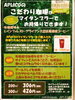 お持帰りコーヒー「マイタンブラーでコーヒーのお持帰り出来ます！2月16日より開始！」