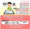 「2021/02/15　事業再構築補助金」