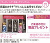 「あいゆい通信協賛店様を紹介します！」