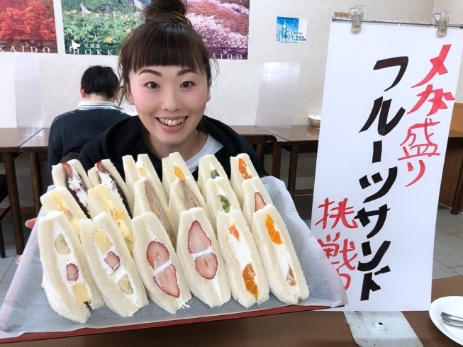 「フルーツサンド大食いに挑戦‼︎」