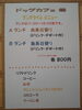 「２月16日より日替りランチ再開します。」
