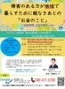 無料セミナー3月6日、13日14時～15時30分「zoom途中参加退出大歓迎‼️3月13日（土）14時〜15時30分」