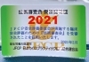 「技術審査会がありました」