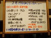 「2/17(水)の小鉢ランチ＼(^_^)／」