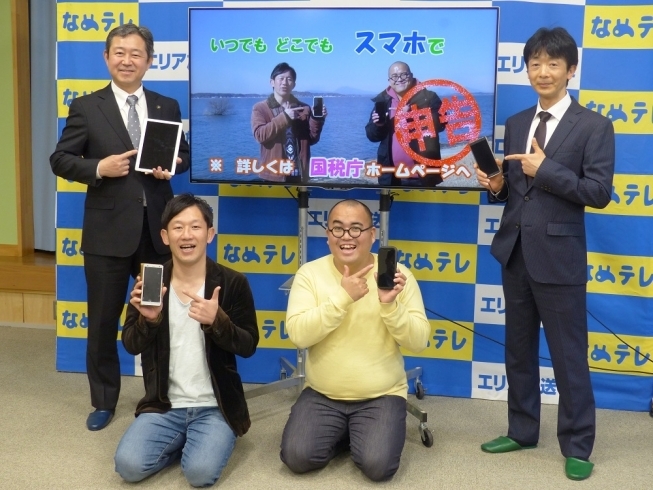 「スマート申告」動画でPR「お家でラクラクスマート申告！」