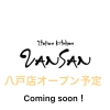 お知らせ 21 春オープン予定 株式会社 中野グループのニュース まいぷれ 八戸