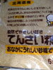ホクレンてんさい糖「こんな商品あります[阪急桂駅西口徒歩3分食品スーパー]」