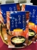 「西海物産館 魚魚市場おすすめ商品は「むきみあさりみそ汁」です♪」