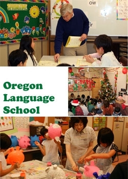 「オレゴン外語スクール」英語を通して子供たちの夢を広げます。