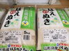 「山形県産新米《つや姫》《雪若丸》《はえぬき》入荷しました！令和7年産が店頭に登場💕」
