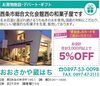 「あいゆい通信協賛店様を紹介します！」