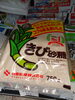 きび砂糖「こんな商品あります[阪急桂駅西口徒歩3分食品スーパー]」