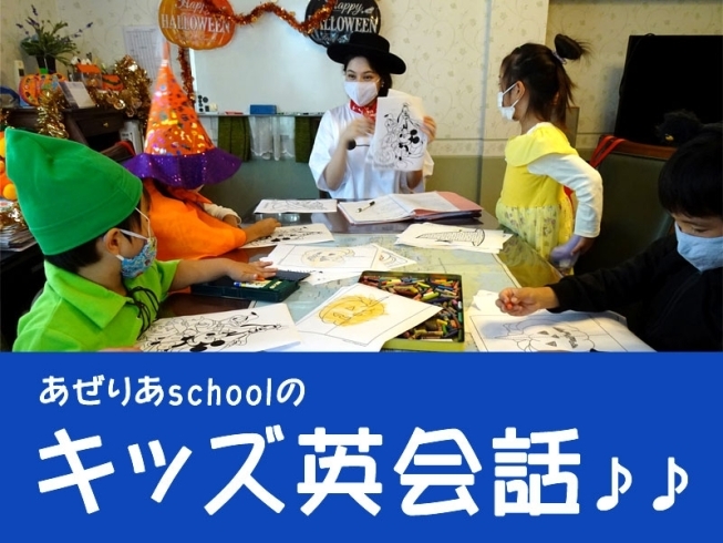 こども英会話の授業の様子「３０年以上の実績あり！こども英会話のご紹介【本八幡駅近！中高一貫に強い！高校・大学受験の英数塾、英会話】」