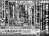 「北近畿経済新聞２月11日付を発行」