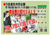 「バリューセンター2F  ZAKANAKA滑石店」
