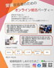 「【西条市:喜多川】結婚相談所しあわせたまごさん主催のオンライン婚活パーティー！」