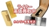 Zippoやダンヒル カルティエ デュポンライターも かんてい局亀有店ならこんなものまでお買取 かんてい局亀有店 質屋かんてい局 亀有店のニュース まいぷれ 葛飾区