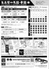 「【10/17～11/29】名古屋駅発 妻籠・馬籠 直行バスが運行されます【南木曽　観光情報】」