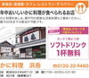 「あいゆい通信協賛店様を紹介します！」