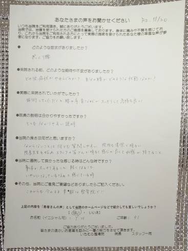 「【患者様　50代　女性】ぎっくり腰の症状で来院されました　(金沢八景駅近くの整骨院)」