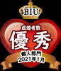 「今年も、１月のみ成婚者数優秀賞！入会者数優秀賞！Wで頂きました！」