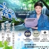 「滝風イオンメディック」を納品させていただきました！【岩手県で布団・枕を購入するなら、やよいリビング】