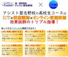 Assist習志野校×FitStudy「〈ICT×教室講師×オンライン家庭教師〉効果抜群のトリプル指導！【新・個別指導アシスト習志野校について】」