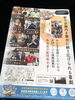 「今回のZUTTOCITYのポスティングのチラシにはこんなものが！」