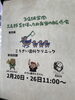 どこも美味しいところ！「飲食店応援企画」