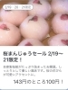 桜まんじゅうセール！「【信鶴堂です♪】桜まんじゅうセール中！」