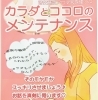 スッキリしない気持ちを話しに来ませんか おくすり舎店主は 話を聞くのが得意です 京成西船駅そばの薬店 おくすり舎 薬剤師がご相談承ります おくすり舎のニュース まいぷれ 船橋市