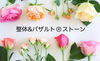 「3月から6月まで7月からのメニューまとめました！」