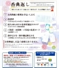 「『冠婚葬祭』のお返しに☆カタログギフト☆」