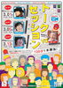 「障がい者芸術文化活動支援事業「１２０分１本勝負！」 （オンライン講座）の開催案内について」