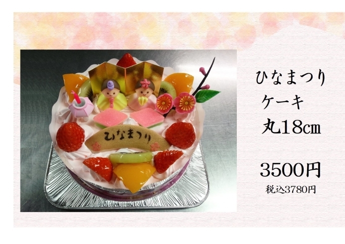 ひな祭りのケーキのご予約承っております お菓子工房 ロジナのニュース まいぷれ 舞鶴 綾部 福知山