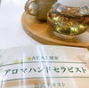 「⋆*⋆★ アロマハンドセラピスト養成講座 ★*ﾟ」