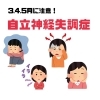 「自律神経失調症にいい食べ物は？」
